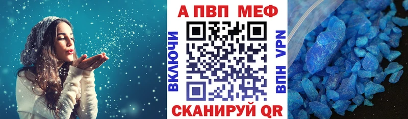 Купить где  Сельцо  APVP Соль 