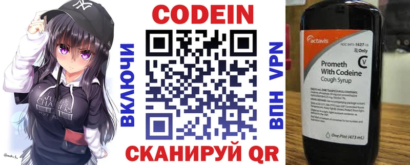 Кодеиновый сироп Lean Purple Drank  Купить где  Сельцо 