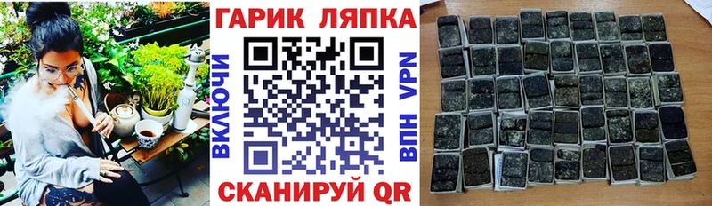Гашиш Изолятор  Купить  Сельцо 