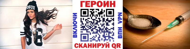 Героин Heroin  Купить где  Сельцо 
