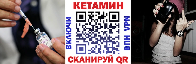 Кетамин VHQ  Купить где  Сельцо 